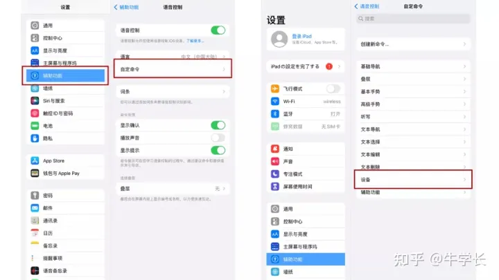 iPad快速截图的 7 种方法，你常用哪几种？-ipad有什么快速截图方法可以用