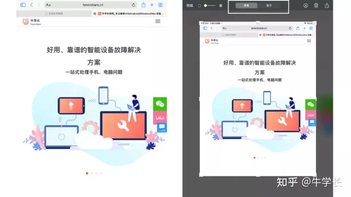 iPad快速截图的 7 种方法，你常用哪几种？-ipad有什么快速截图方法可以用