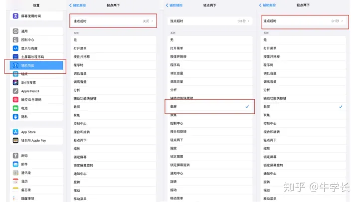 iPad怎么截图？iPad截屏技巧大全！-ipad如何截屏?