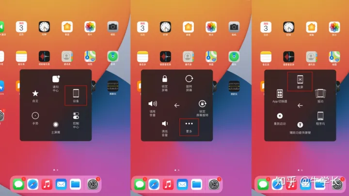 iPad怎么截图？iPad截屏技巧大全！-ipad如何截屏?
