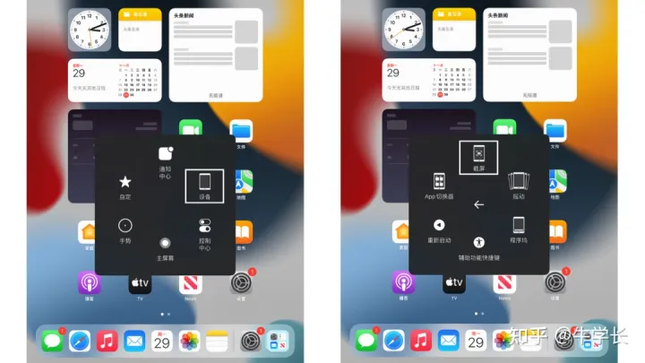 苹果iPad怎么截屏？苹果平板怎么录屏？-如何用ipad录制ppt