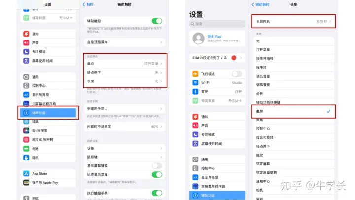 苹果iPad怎么截屏？苹果平板怎么录屏？-如何用ipad录制ppt