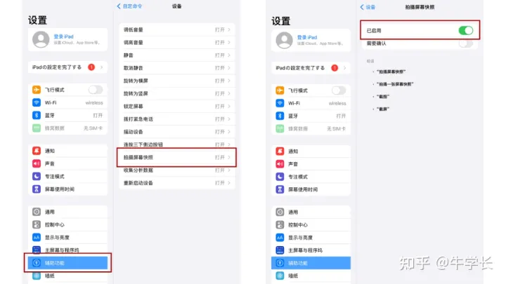 苹果iPad怎么截屏？苹果平板怎么录屏？-如何用ipad录制ppt