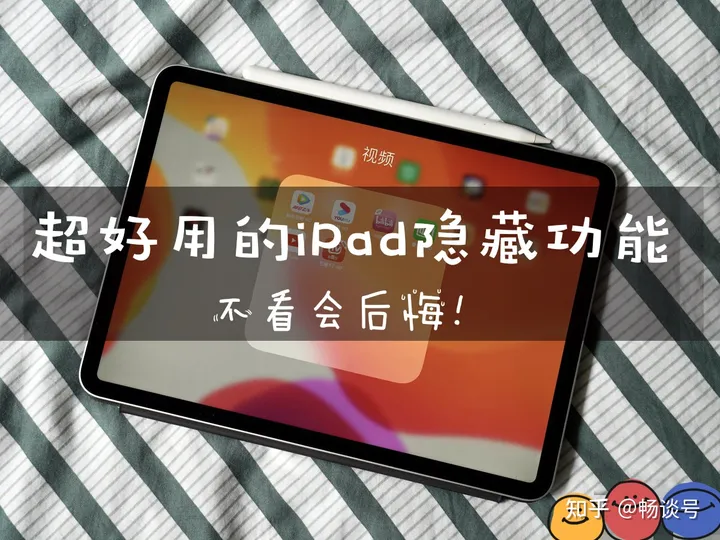 ipad怎么进行截屏啊（ipad2021快速截屏手势）-ipad怎么快捷键截屏