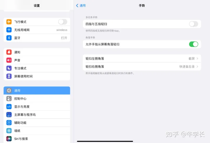 【2022】iPad最新 7 种截屏方法，已支持手势截图！-ipad截屏手势快捷键是什么