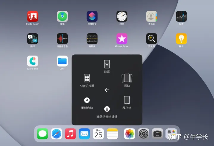 【2022】iPad最新 7 种截屏方法，已支持手势截图！-ipad截屏手势快捷键是什么