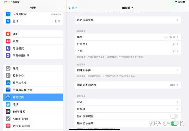 【2022】iPad最新 7 种截屏方法，已支持手势截图！-ipad截屏手势快捷键是什么