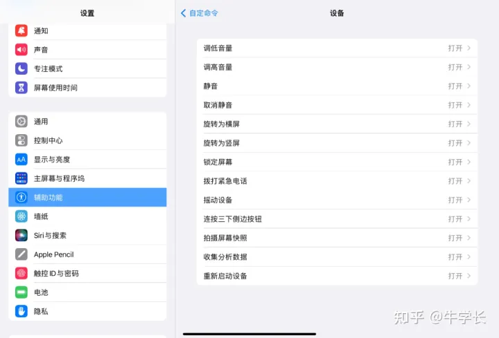 【2022】iPad最新 7 种截屏方法，已支持手势截图！-ipad截屏手势快捷键是什么