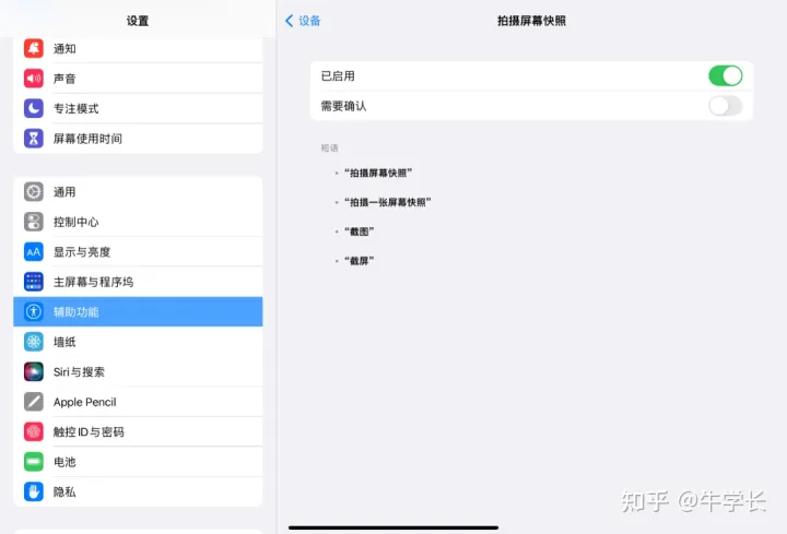 【2022】iPad最新 7 种截屏方法，已支持手势截图！-ipad截屏手势快捷键是什么