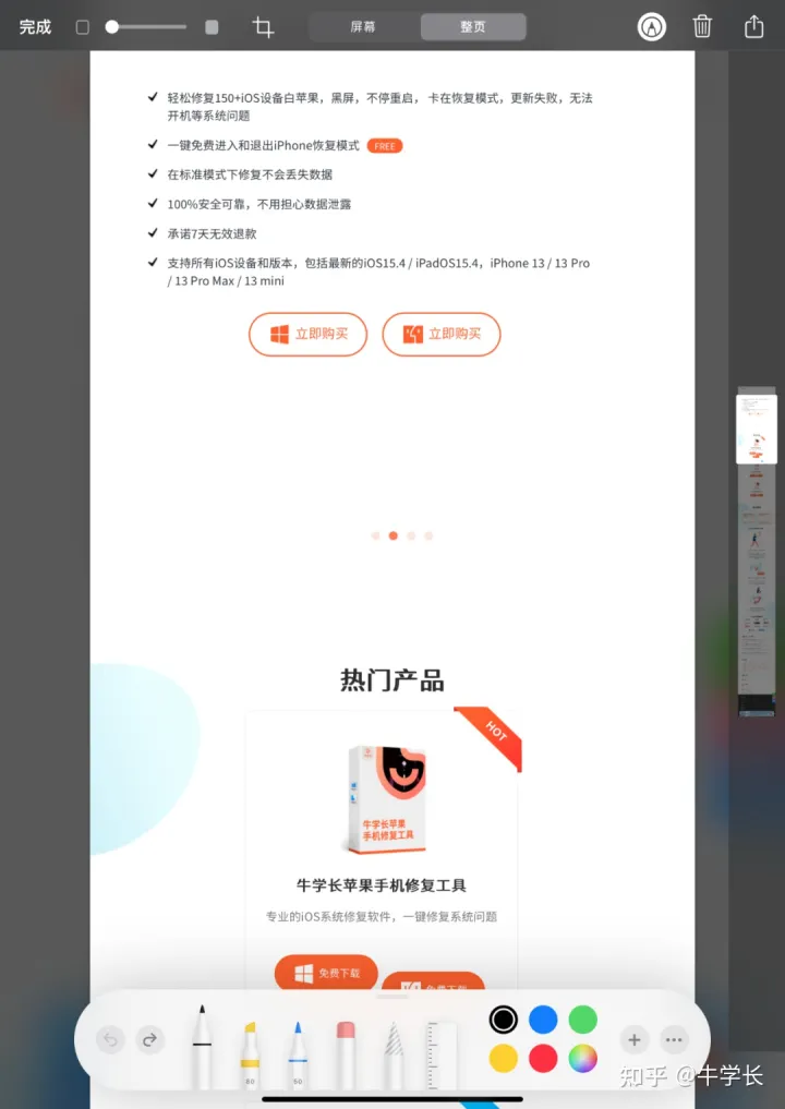 【2022】iPad最新 7 种截屏方法，已支持手势截图！-ipad截屏手势快捷键是什么