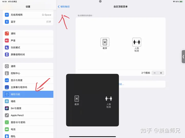 iPad怎么截图？-ipad2019快速截屏手势