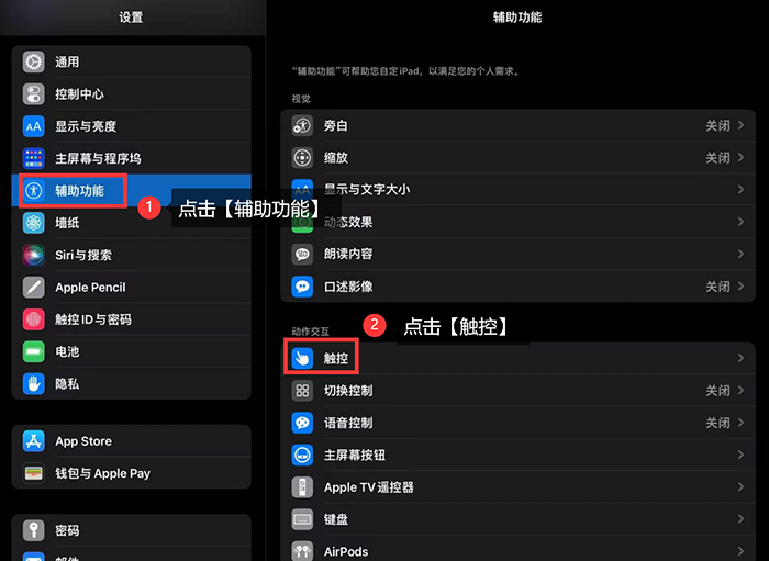 苹果iPad怎么截图？图文教学，小白可快速学会！-苹果ipad 怎么截屏