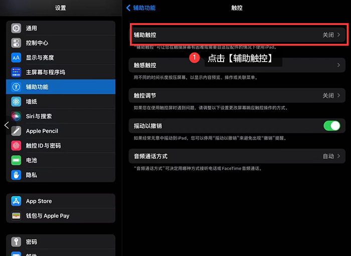 苹果iPad怎么截图？图文教学，小白可快速学会！-苹果ipad 怎么截屏