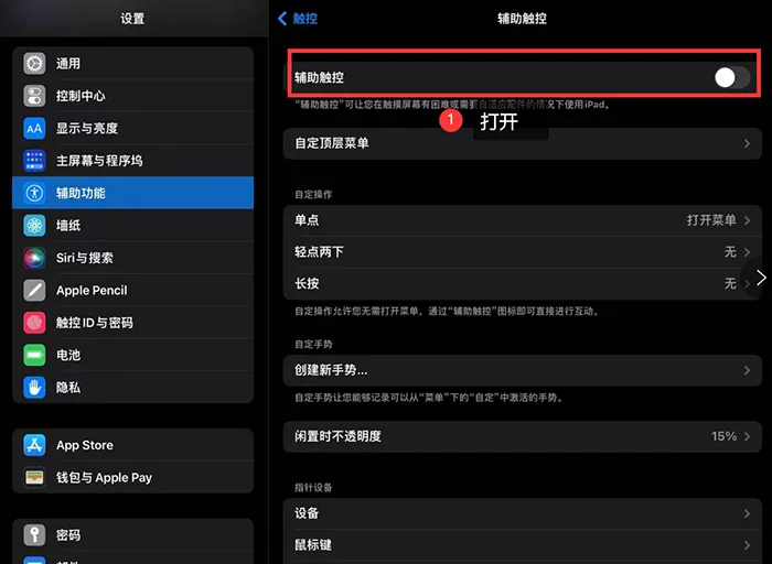 苹果iPad怎么截图？图文教学，小白可快速学会！-苹果ipad 怎么截屏