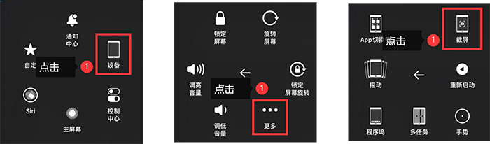 苹果iPad怎么截图？图文教学，小白可快速学会！-苹果ipad 怎么截屏