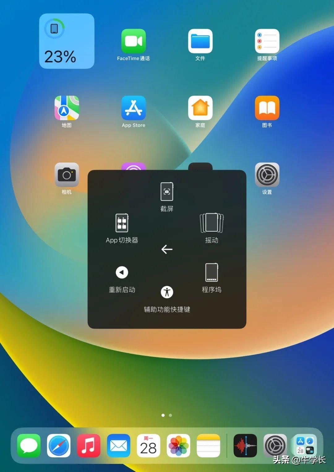 iPad Air 5怎么截屏？总结 5 种最新截图方法-ipadair5截图怎么截
