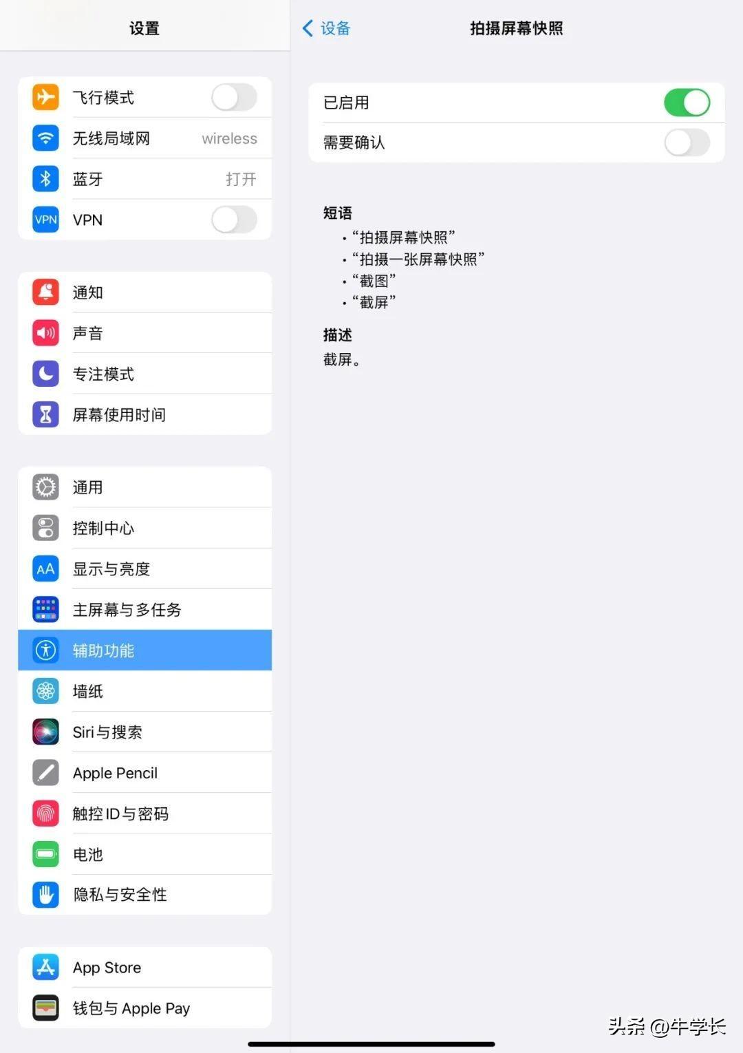 iPad Air 5怎么截屏？总结 5 种最新截图方法-ipadair5截图怎么截