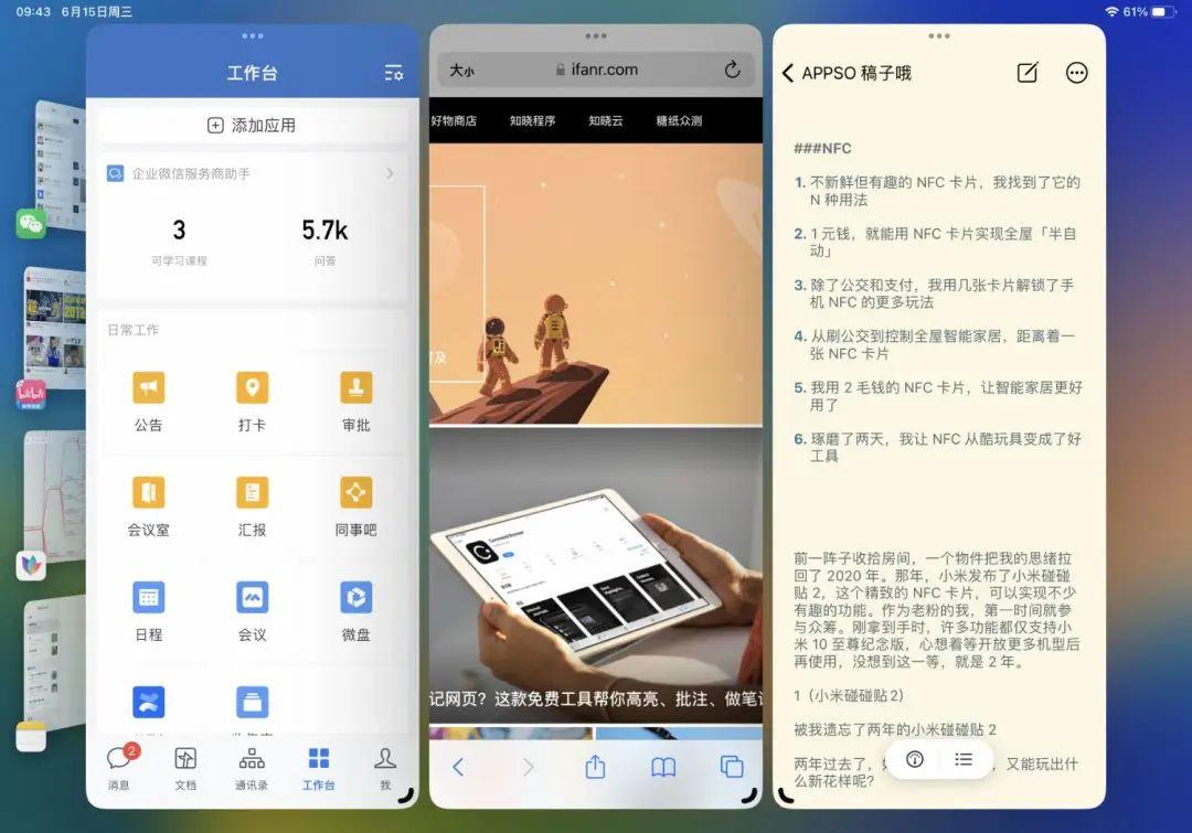 苹果 iPadOS 16 全攻略：4 大升级 N 种用法，iPad 玩家必看-ipad升级ios15有必要吗