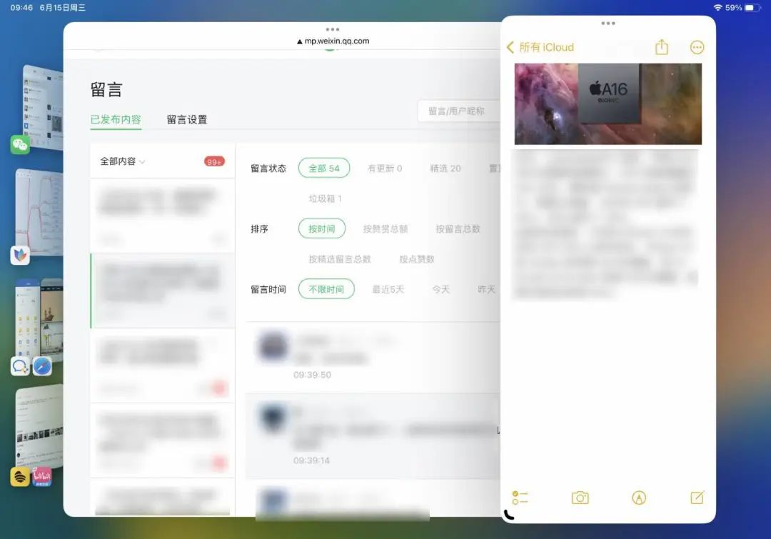 苹果 iPadOS 16 全攻略：4 大升级 N 种用法，iPad 玩家必看-ipad升级ios15有必要吗