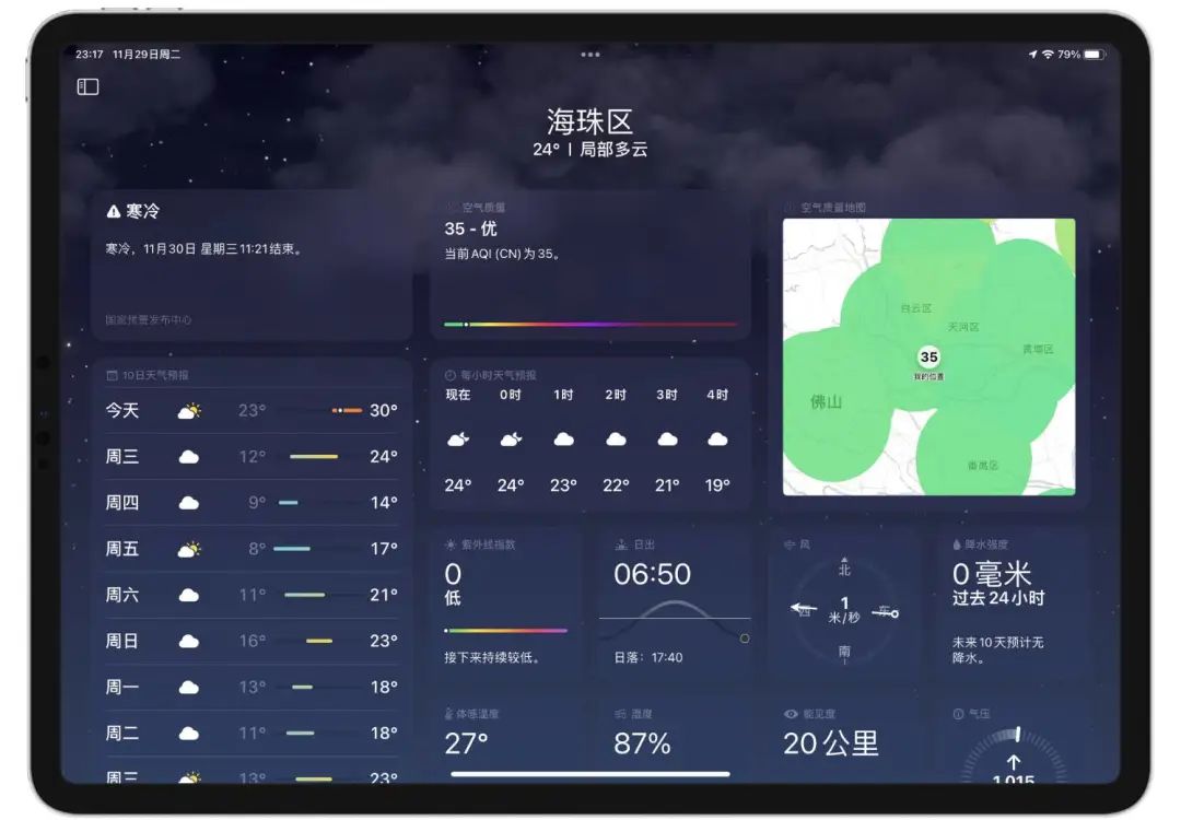 苹果 iPadOS 16 全攻略：4 大升级 N 种用法，iPad 玩家必看-ipad升级ios15有必要吗
