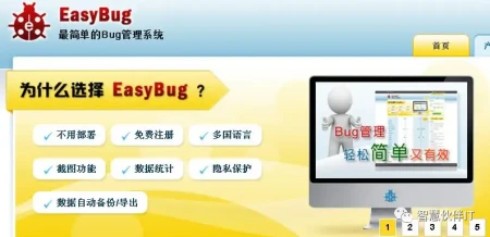 Bug管理工具是什么？-bug管理是什么意思