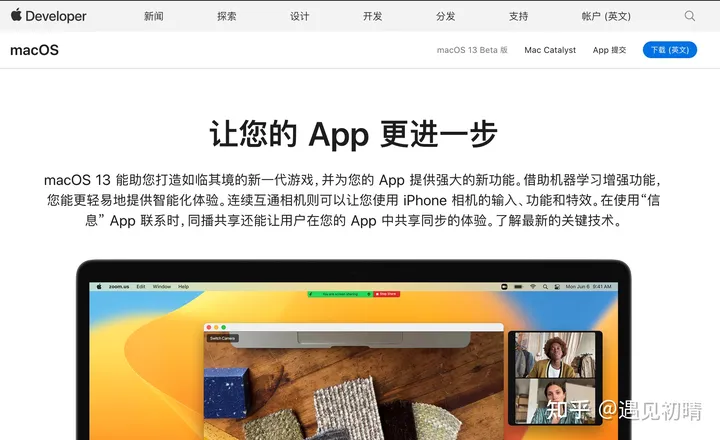 苹果iOS16系统新功能介绍，描述文件下载，测试版追更方法，我只推荐苹果官网和尝鲜派-ios 15.8描述文件下载
