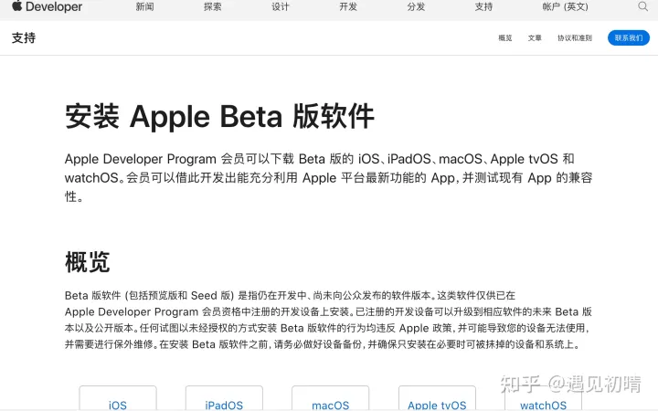 苹果iOS16系统新功能介绍，描述文件下载，测试版追更方法，我只推荐苹果官网和尝鲜派-ios 15.8描述文件下载