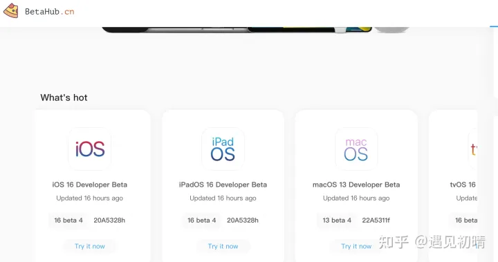 苹果iOS16系统新功能介绍，描述文件下载，测试版追更方法，我只推荐苹果官网和尝鲜派-ios 15.8描述文件下载