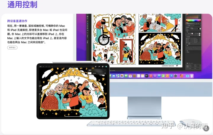 Universal Control 测试版终于来了！！！-test the controller