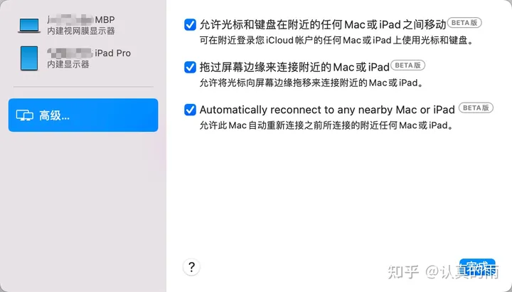 Universal Control 测试版终于来了！！！-test the controller