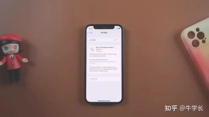 尝鲜派更新iOS15beta后，怎么更新即将发布的iOS15正式版？-尝鲜派多久更新一次