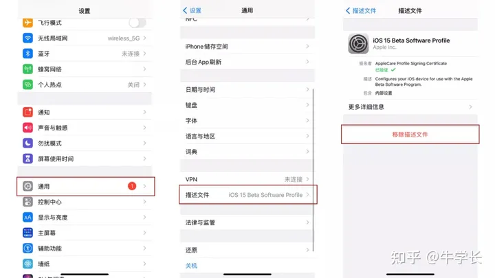 尝鲜派更新iOS15beta后，怎么更新即将发布的iOS15正式版？-尝鲜派多久更新一次