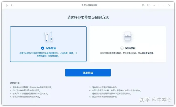 尝鲜派更新iOS15beta后，怎么更新即将发布的iOS15正式版？-尝鲜派多久更新一次