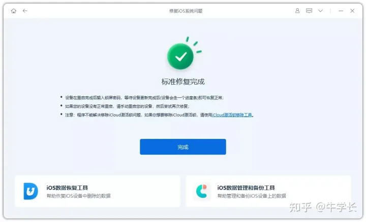 尝鲜派更新iOS15beta后，怎么更新即将发布的iOS15正式版？-尝鲜派多久更新一次