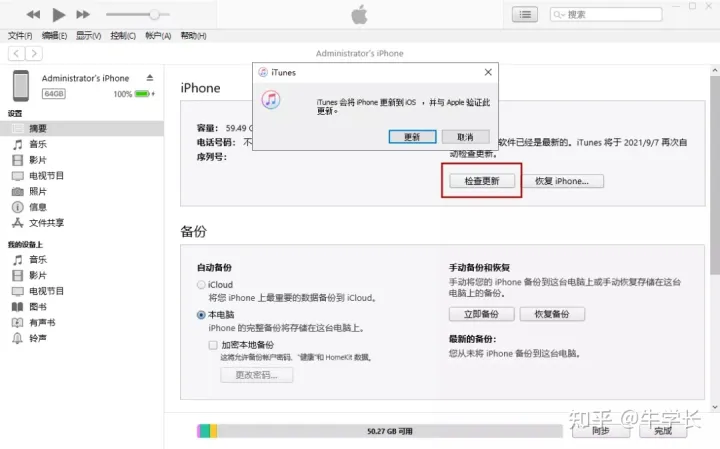 尝鲜派更新iOS15beta后，怎么更新即将发布的iOS15正式版？-尝鲜派多久更新一次