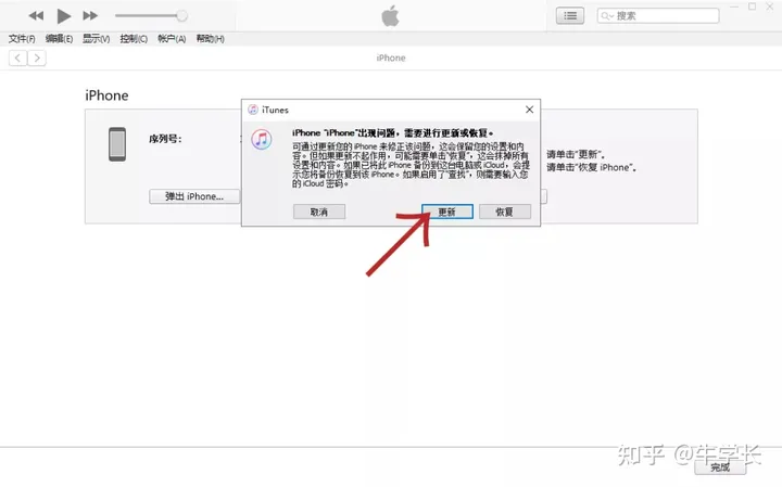 尝鲜派更新iOS15beta后，怎么更新即将发布的iOS15正式版？-尝鲜派多久更新一次