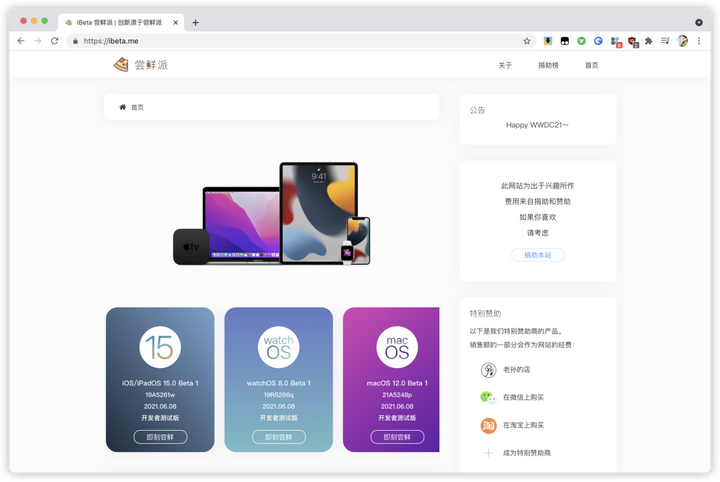 新的 Mac 系统 macOS Monterey 更新了什么？尝鲜的我来告诉你！-苹果mac最新版本更新