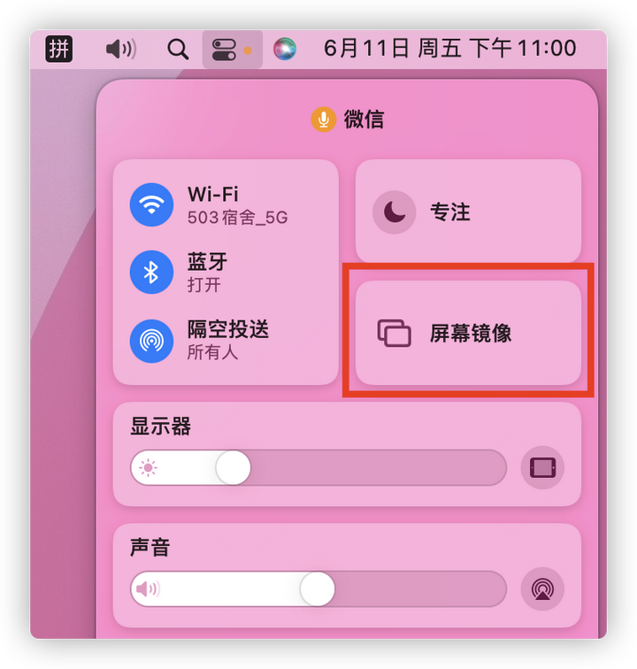新的 Mac 系统 macOS Monterey 更新了什么？尝鲜的我来告诉你！-苹果mac最新版本更新