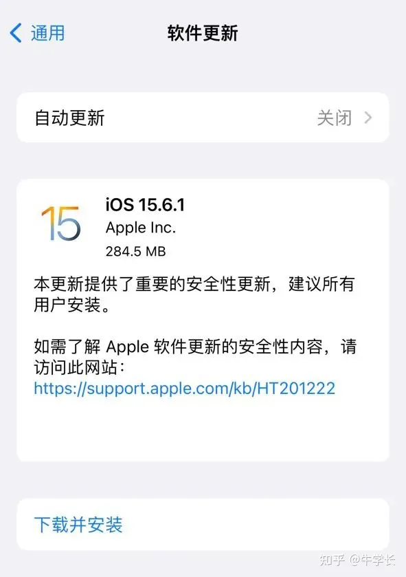 尝鲜派升级iOS16beta后，怎么更新即将发布的iOS16正式版？-苹果尝鲜派更新后还能正常升级么