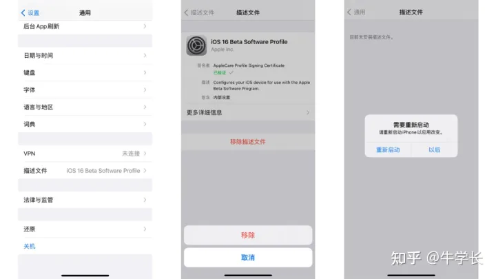 尝鲜派升级iOS16beta后，怎么更新即将发布的iOS16正式版？-苹果尝鲜派更新后还能正常升级么