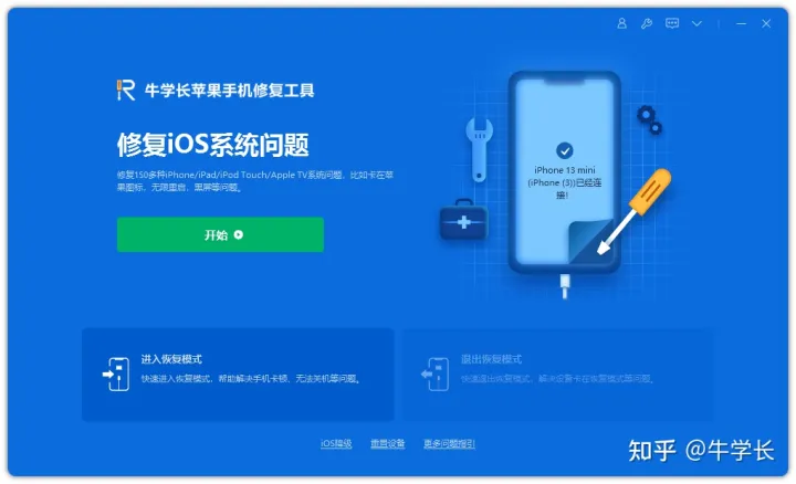 尝鲜派升级iOS16beta后，怎么更新即将发布的iOS16正式版？-苹果尝鲜派更新后还能正常升级么