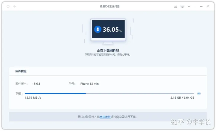 尝鲜派升级iOS16beta后，怎么更新即将发布的iOS16正式版？-苹果尝鲜派更新后还能正常升级么
