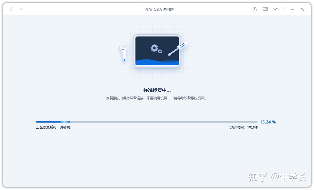 尝鲜派升级iOS16beta后，怎么更新即将发布的iOS16正式版？-苹果尝鲜派更新后还能正常升级么