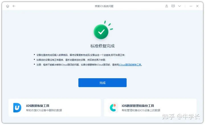 尝鲜派升级iOS16beta后，怎么更新即将发布的iOS16正式版？-苹果尝鲜派更新后还能正常升级么