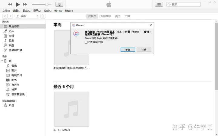 尝鲜派升级iOS16beta后，怎么更新即将发布的iOS16正式版？-苹果尝鲜派更新后还能正常升级么