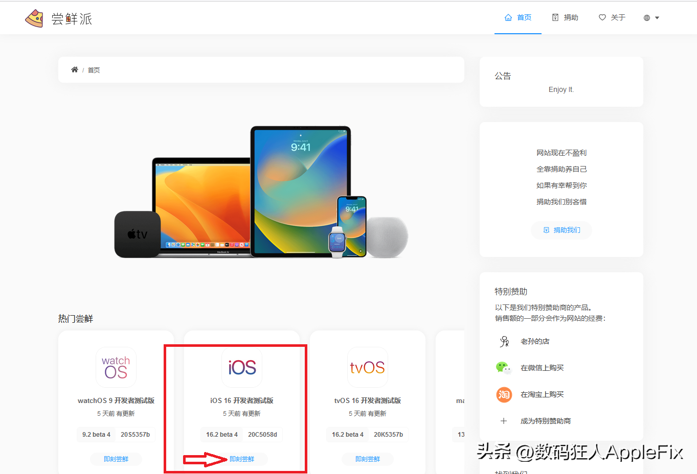 iPhone iOS16高版本系统降级iOS15.6RC和15.7.1正式版详细教程-苹果11怎么升级抖音最新版本
