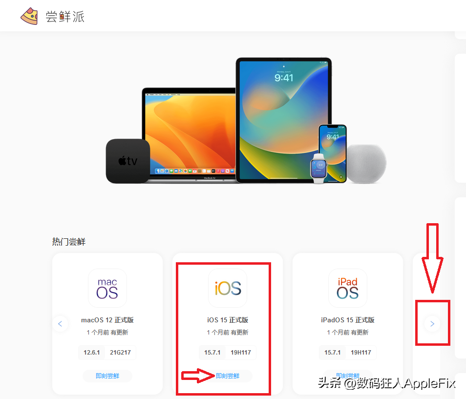 iPhone iOS16高版本系统降级iOS15.6RC和15.7.1正式版详细教程-苹果11怎么升级抖音最新版本