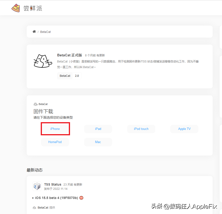 iPhone iOS16高版本系统降级iOS15.6RC和15.7.1正式版详细教程-苹果11怎么升级抖音最新版本