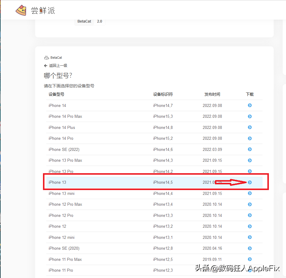 iPhone iOS16高版本系统降级iOS15.6RC和15.7.1正式版详细教程-苹果11怎么升级抖音最新版本