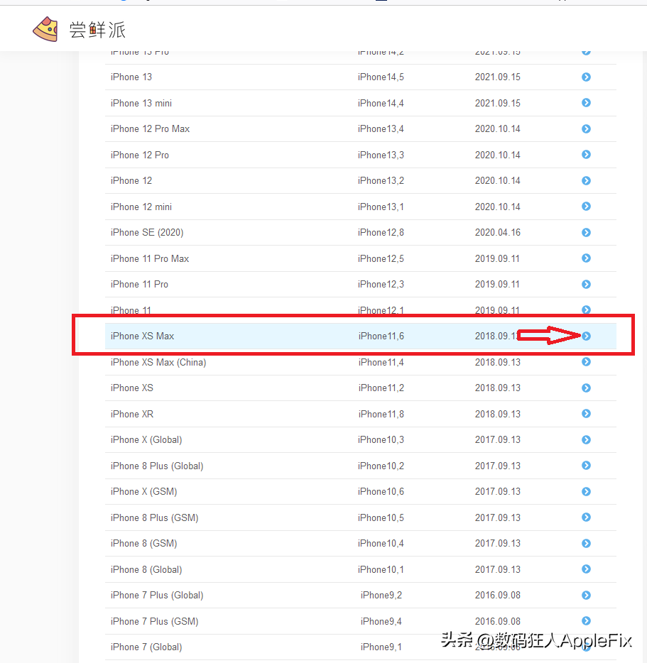 iPhone iOS16高版本系统降级iOS15.6RC和15.7.1正式版详细教程-苹果11怎么升级抖音最新版本